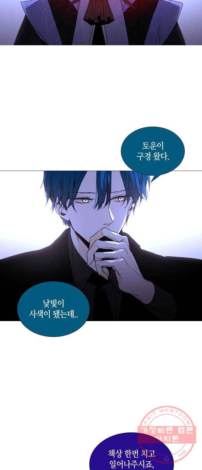 트럼프 시즌4 109화 만 4 29