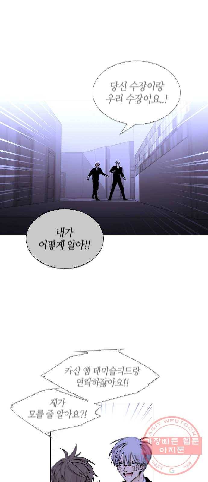 트럼프 시즌4 109화 만 4 31