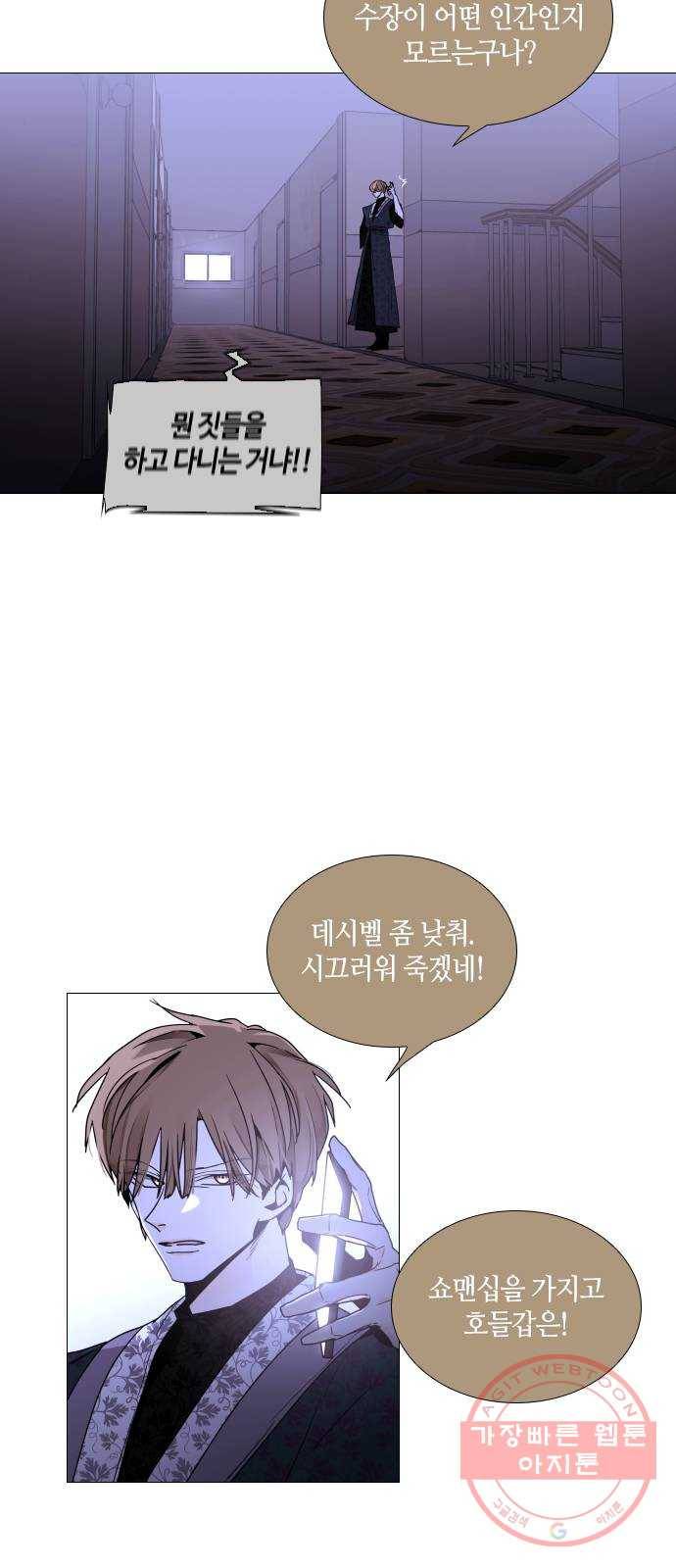 트럼프 시즌4 109화 만 4 33