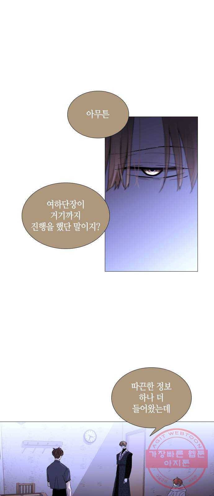 트럼프 시즌4 109화 만 4 34