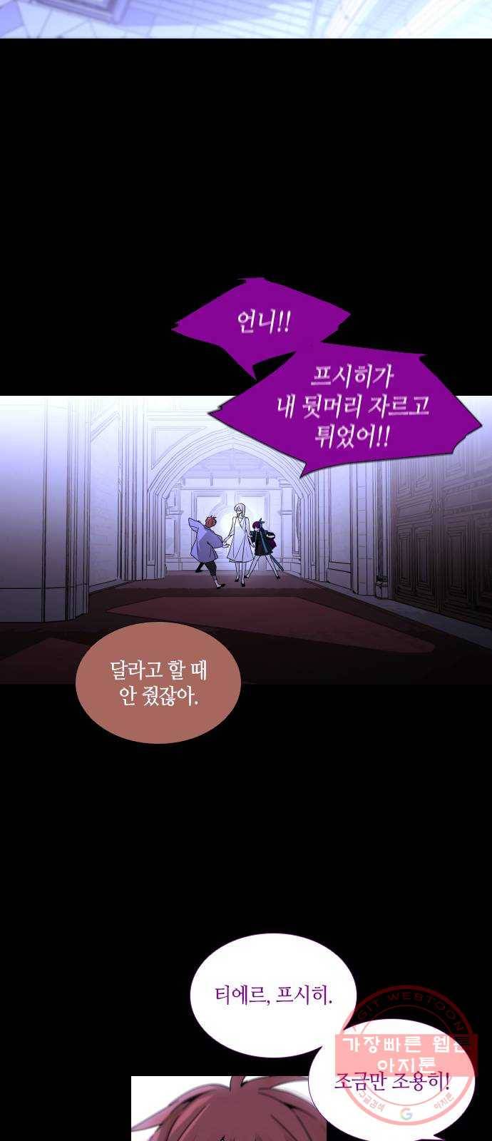 트럼프 시즌4 109화 만 4 40