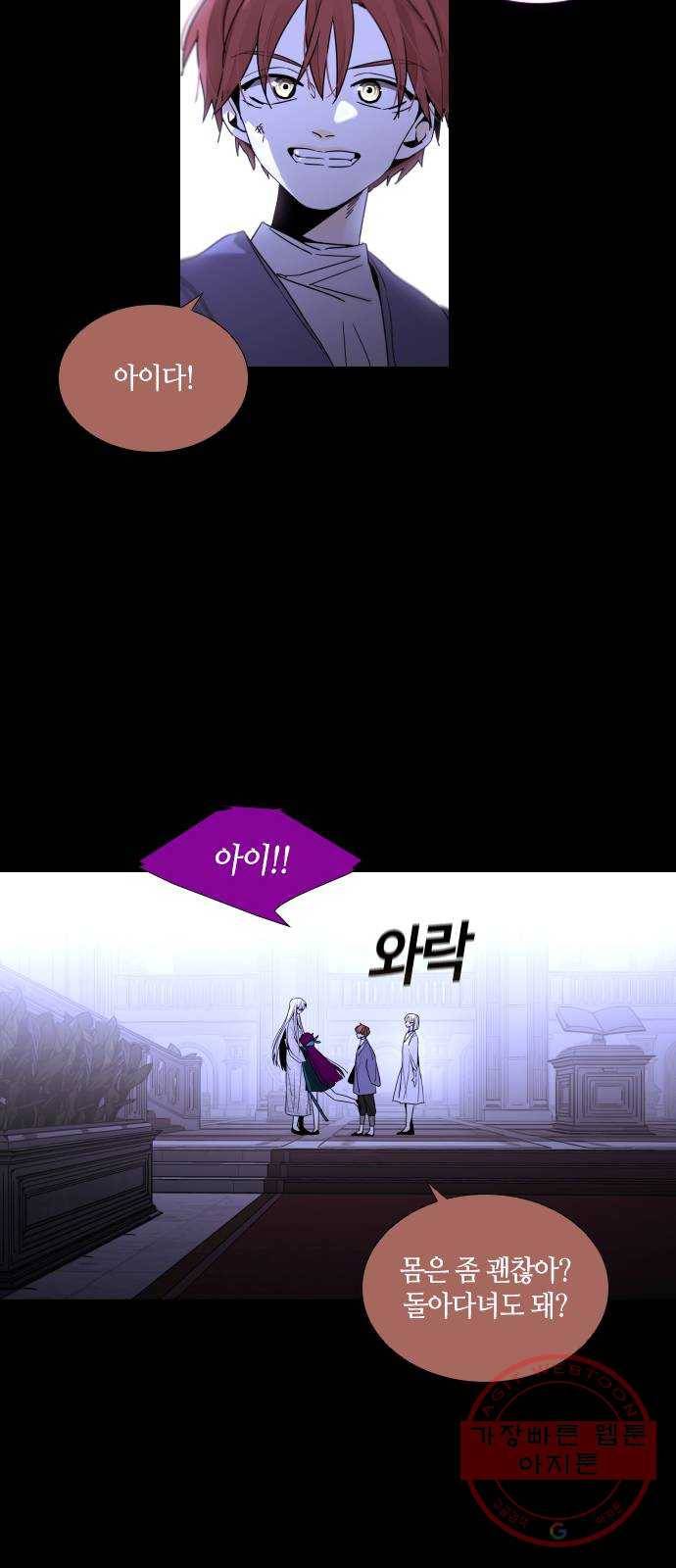트럼프 시즌4 109화 만 4 41