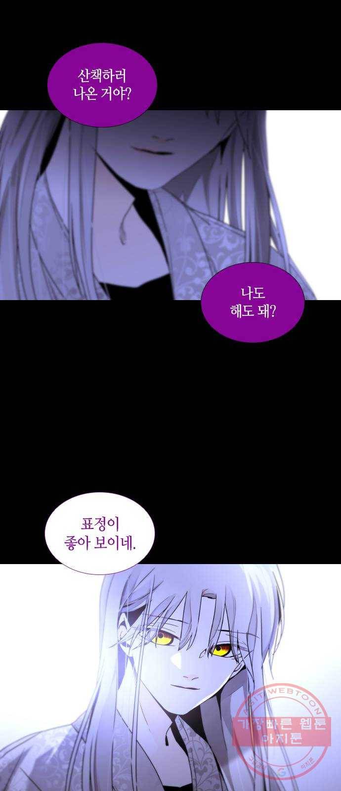 트럼프 시즌4 109화 만 4 42