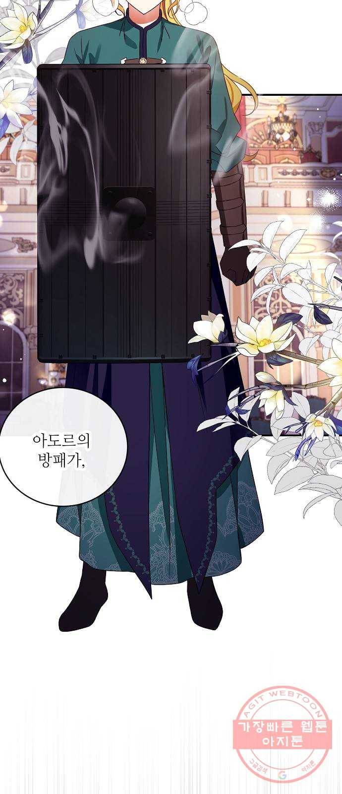 미친 후작을 길들이고 말았다 27화 7
