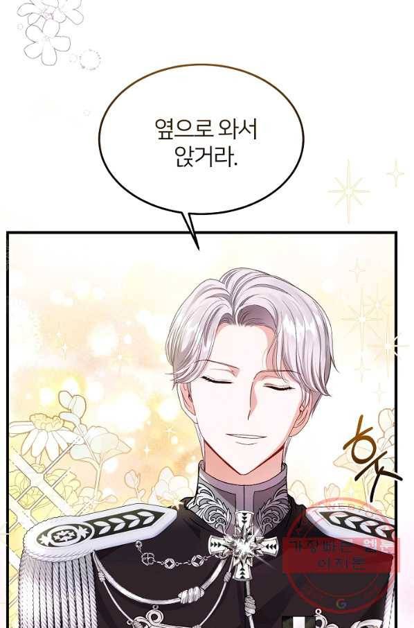 괴물 황태자의 아내가 되었습니다 41화 4