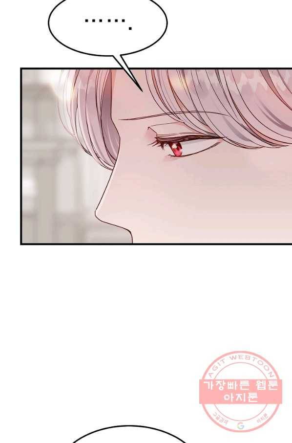 괴물 황태자의 아내가 되었습니다 41화 13