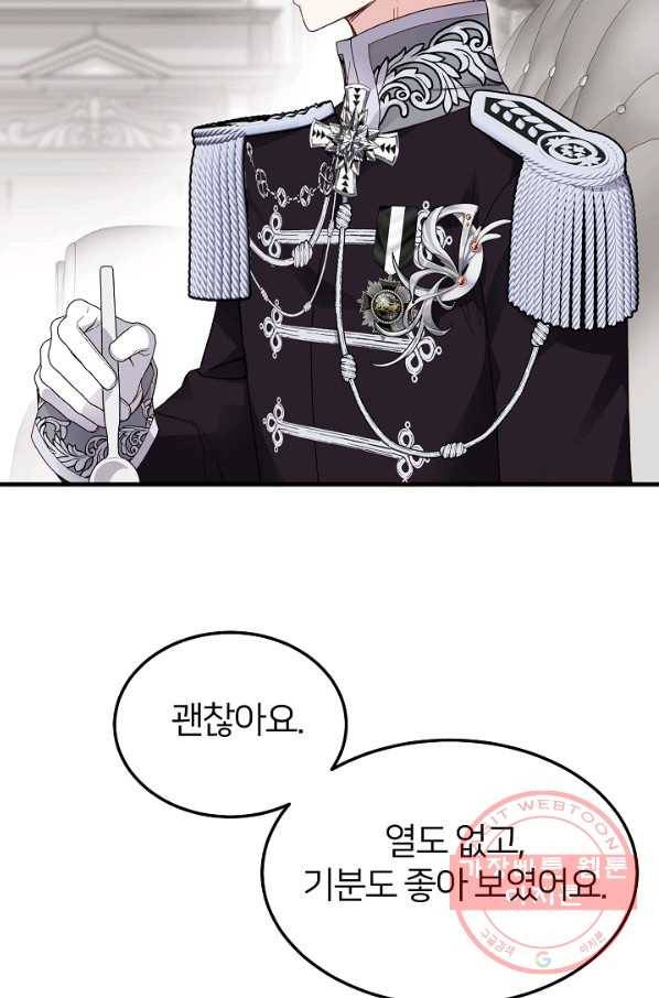 괴물 황태자의 아내가 되었습니다 41화 16