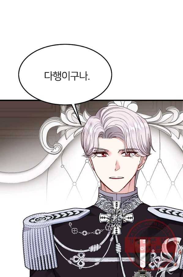 괴물 황태자의 아내가 되었습니다 41화 18