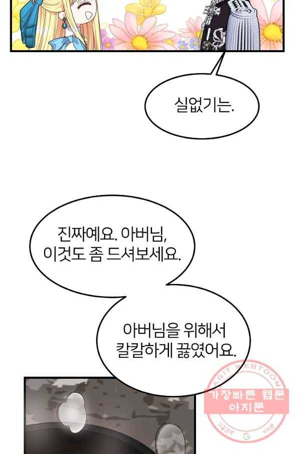 괴물 황태자의 아내가 되었습니다 41화 20