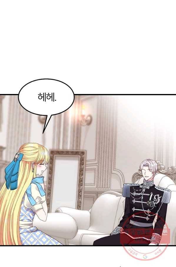 괴물 황태자의 아내가 되었습니다 41화 26