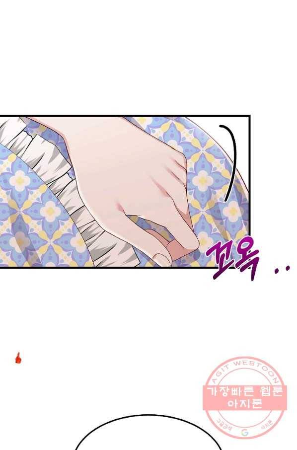 괴물 황태자의 아내가 되었습니다 41화 30