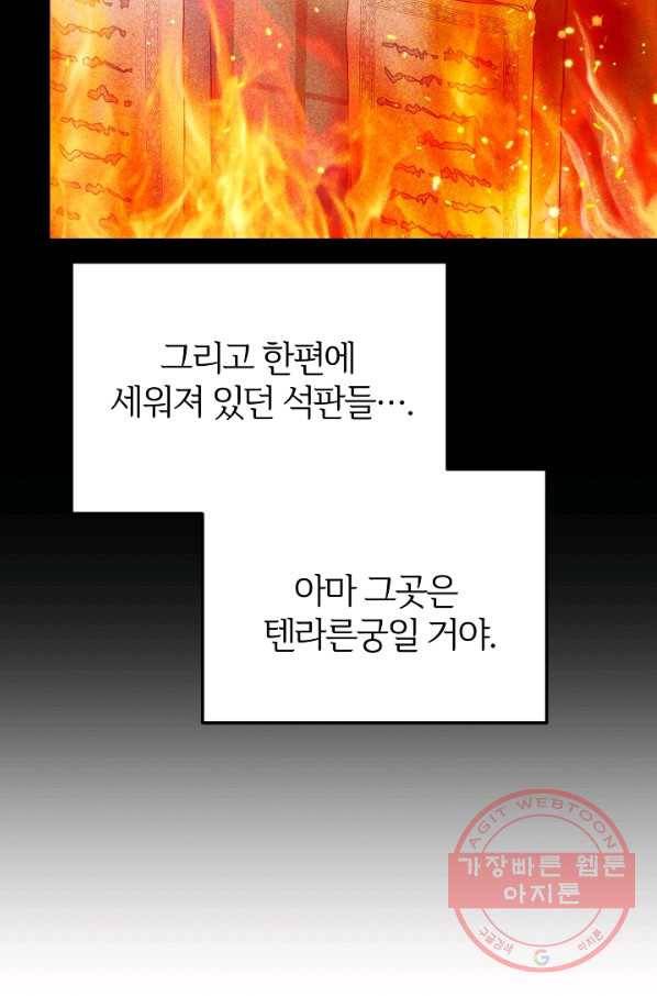 괴물 황태자의 아내가 되었습니다 41화 48