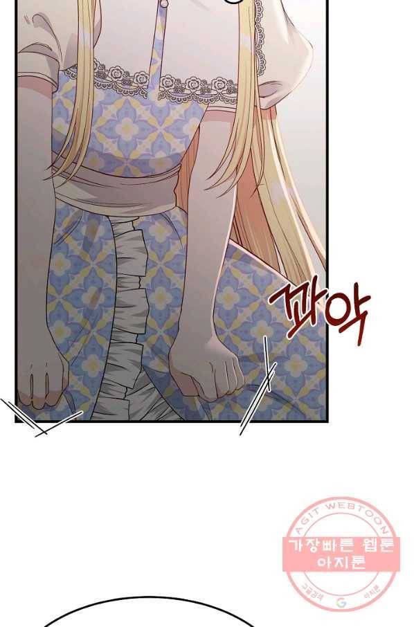 괴물 황태자의 아내가 되었습니다 41화 54