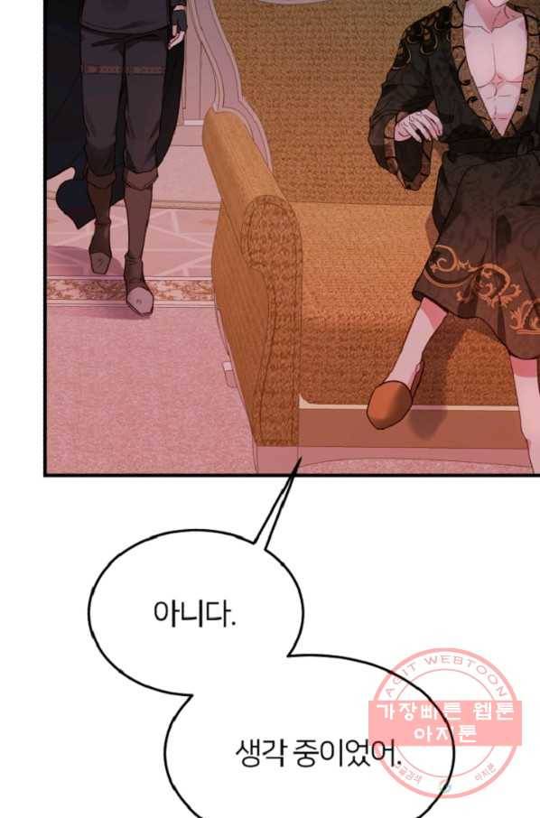 괴물 황태자의 아내가 되었습니다 41화 79