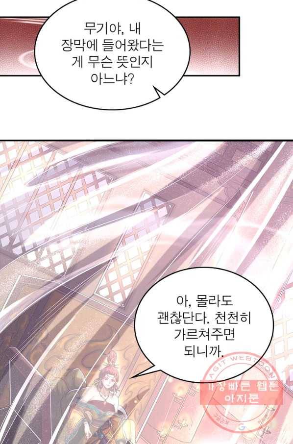 소르골 전기:천년전쟁 193화 3