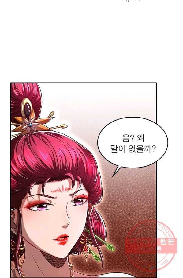 소르골 전기:천년전쟁 193화 6