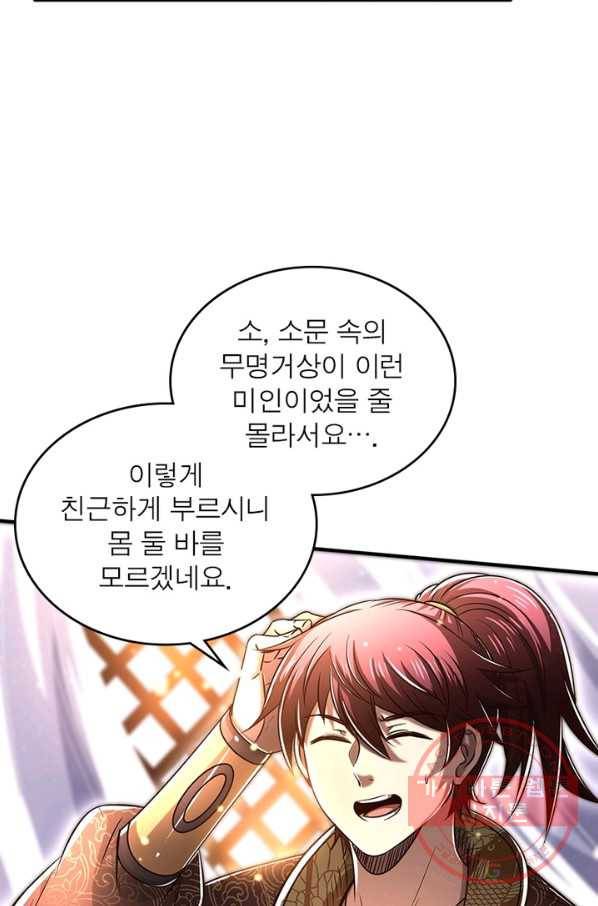 소르골 전기:천년전쟁 193화 7