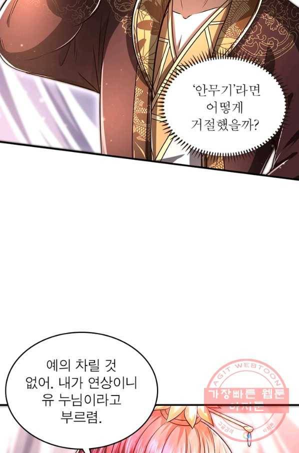 소르골 전기:천년전쟁 193화 8