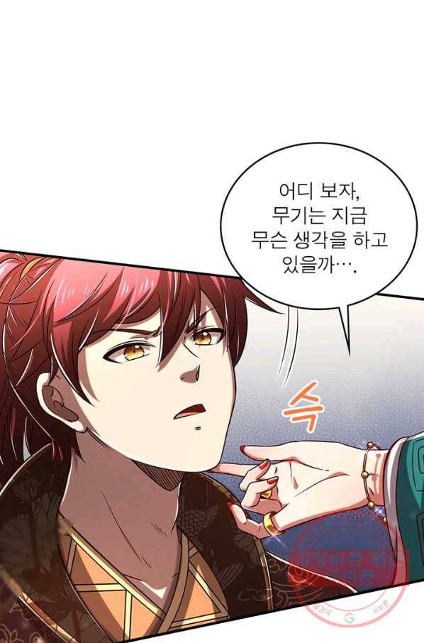 소르골 전기:천년전쟁 193화 10