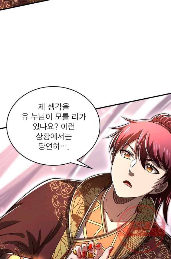 소르골 전기:천년전쟁 193화 11