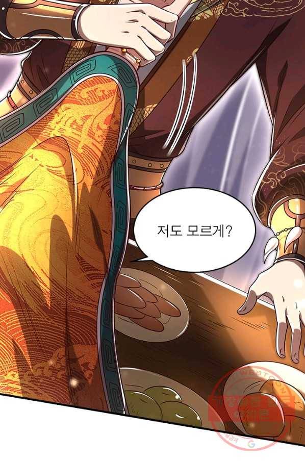 소르골 전기:천년전쟁 193화 12