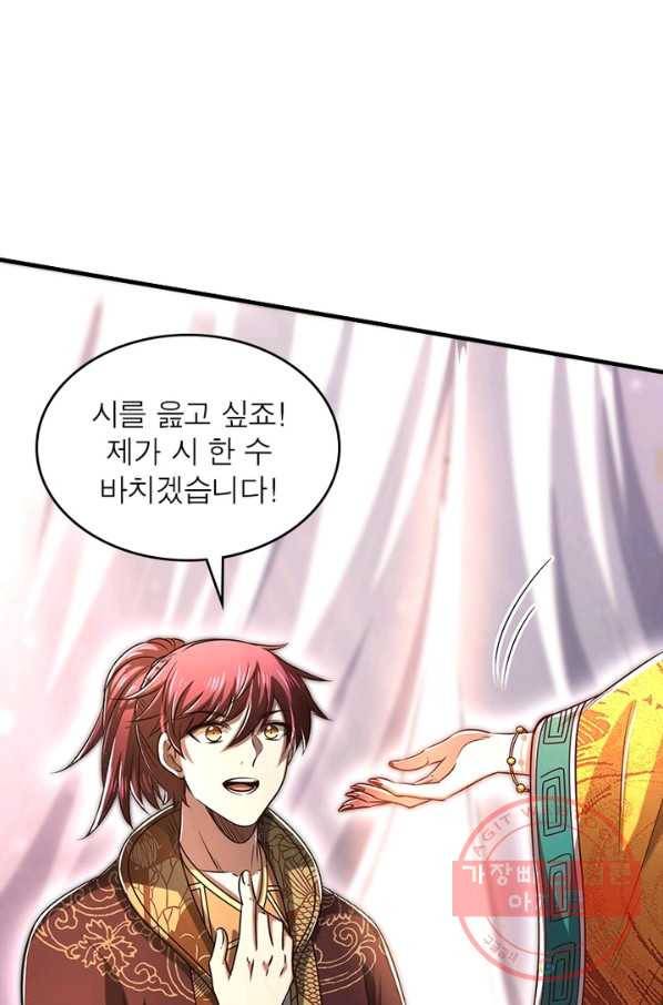 소르골 전기:천년전쟁 193화 13