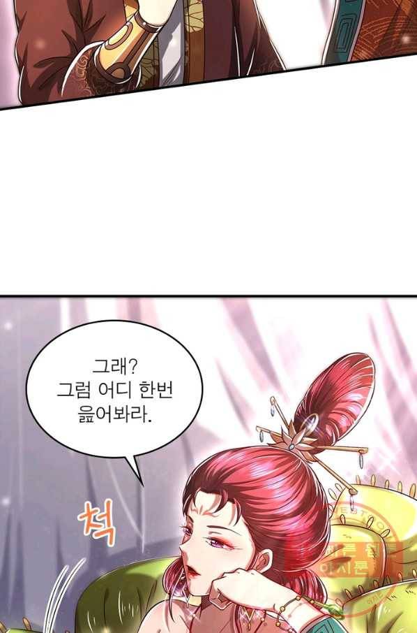 소르골 전기:천년전쟁 193화 14