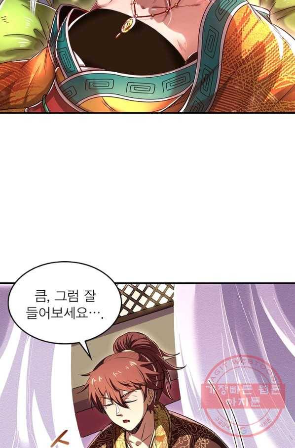 소르골 전기:천년전쟁 193화 15