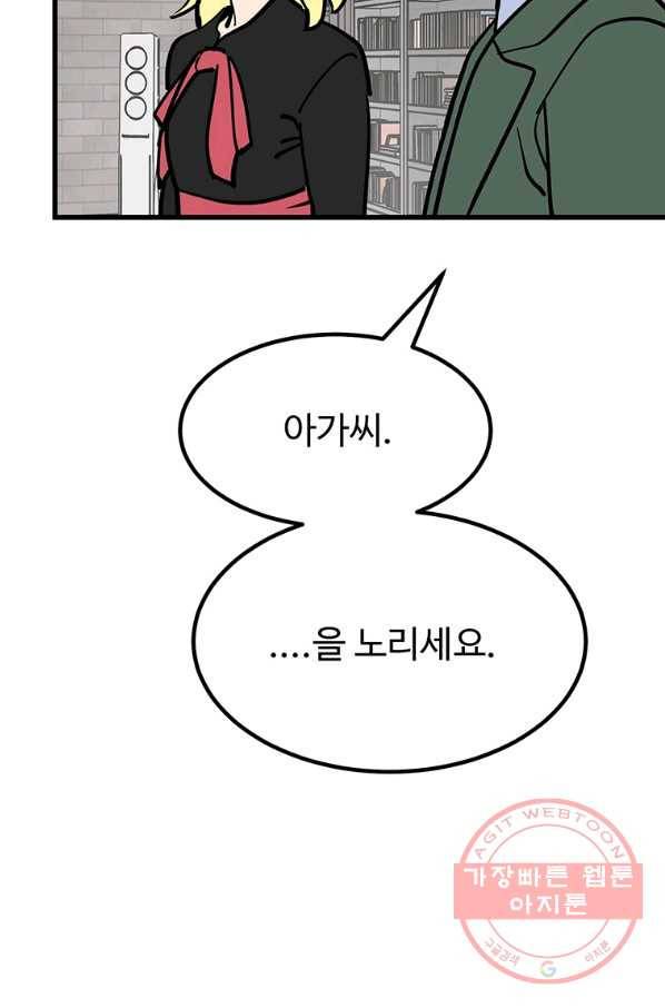 킬러 5 81화 5