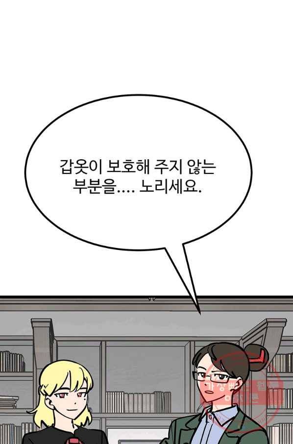 킬러 5 81화 6