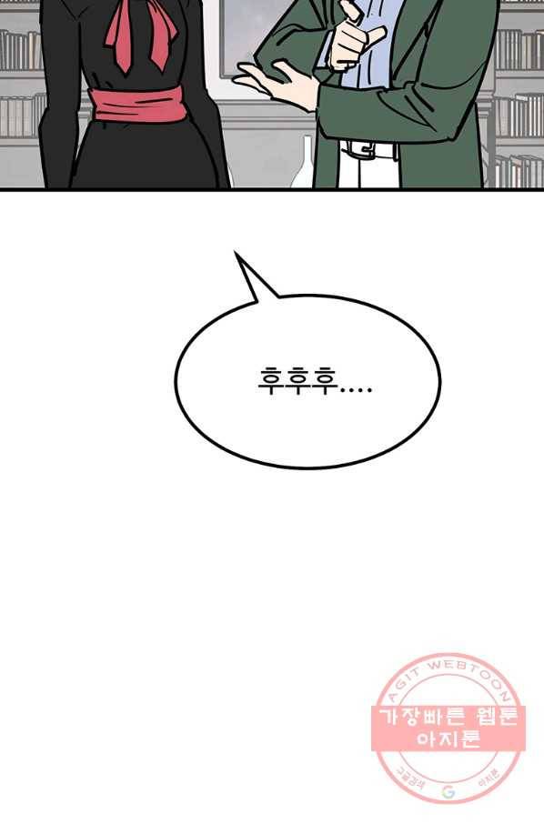 킬러 5 81화 7