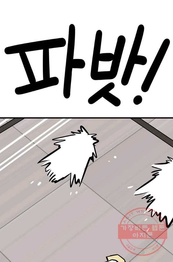 킬러 5 81화 10