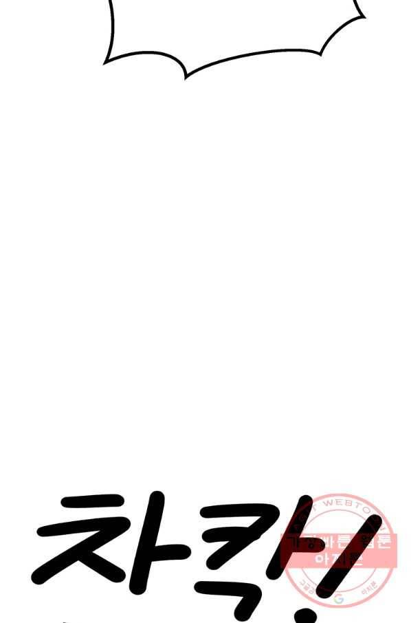 킬러 5 81화 12