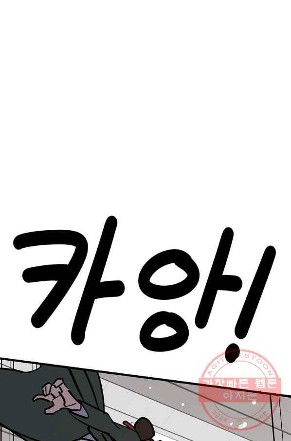 킬러 5 81화 14