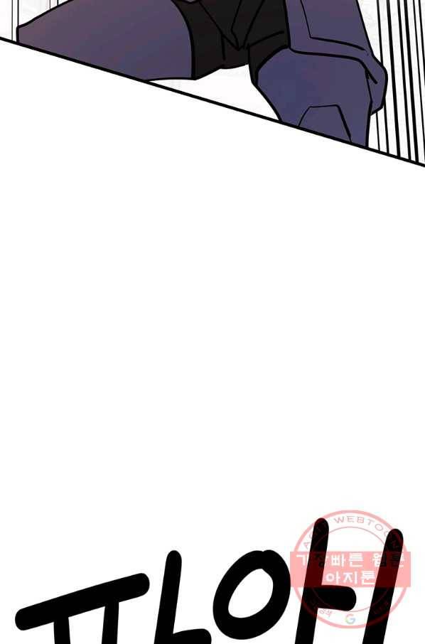 킬러 5 81화 16