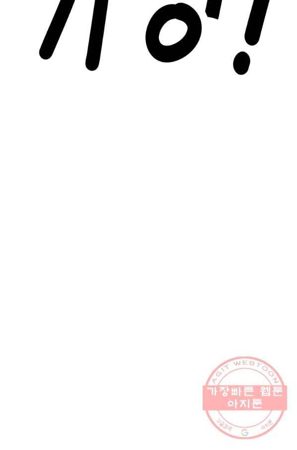 킬러 5 81화 20