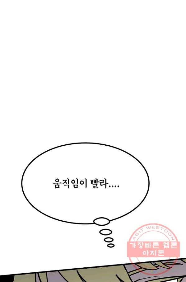 킬러 5 81화 23