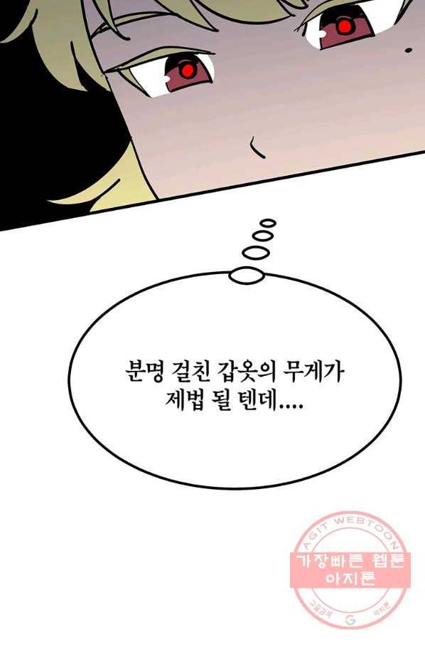킬러 5 81화 24