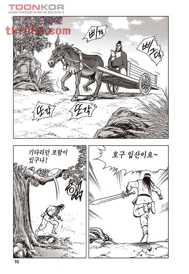 백면투신 1화 7
