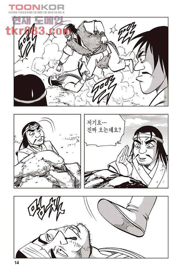 백면투신 1화 11