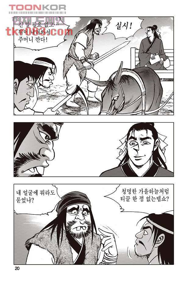 백면투신 1화 17