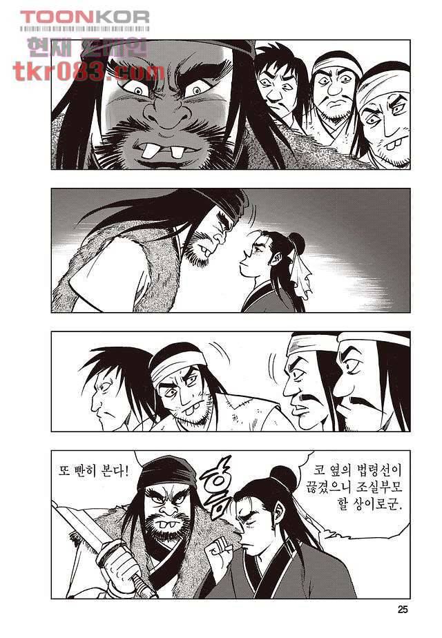 백면투신 1화 22
