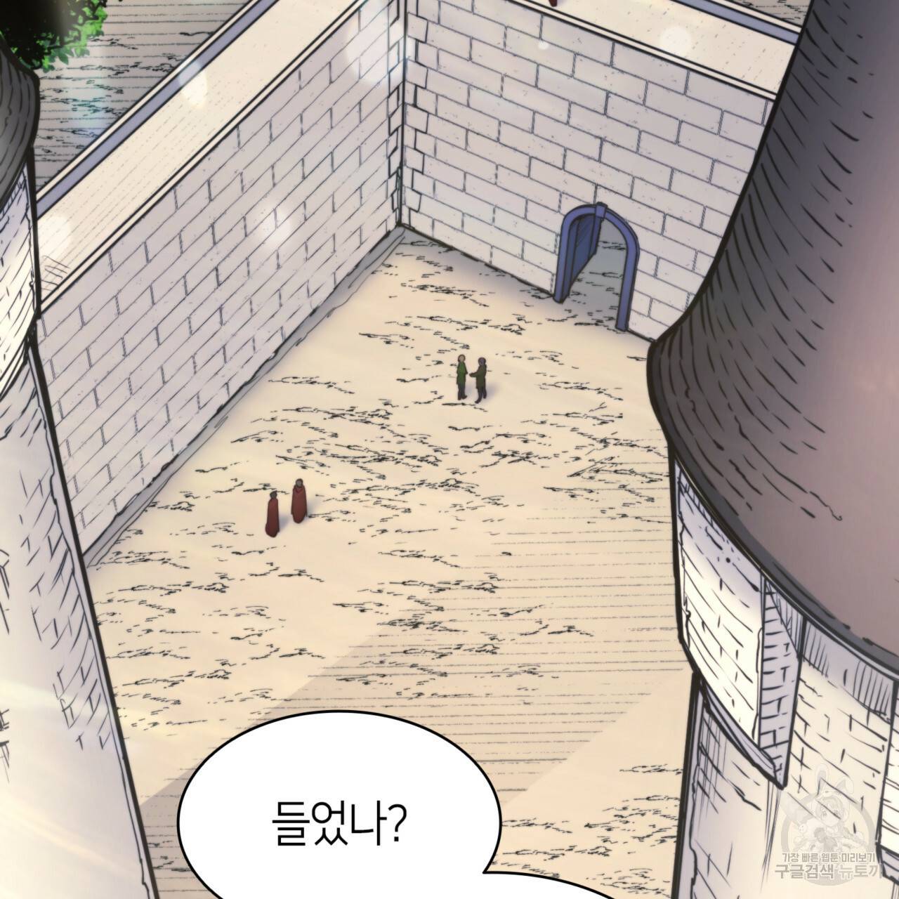 마귀 리디북스 81화 2