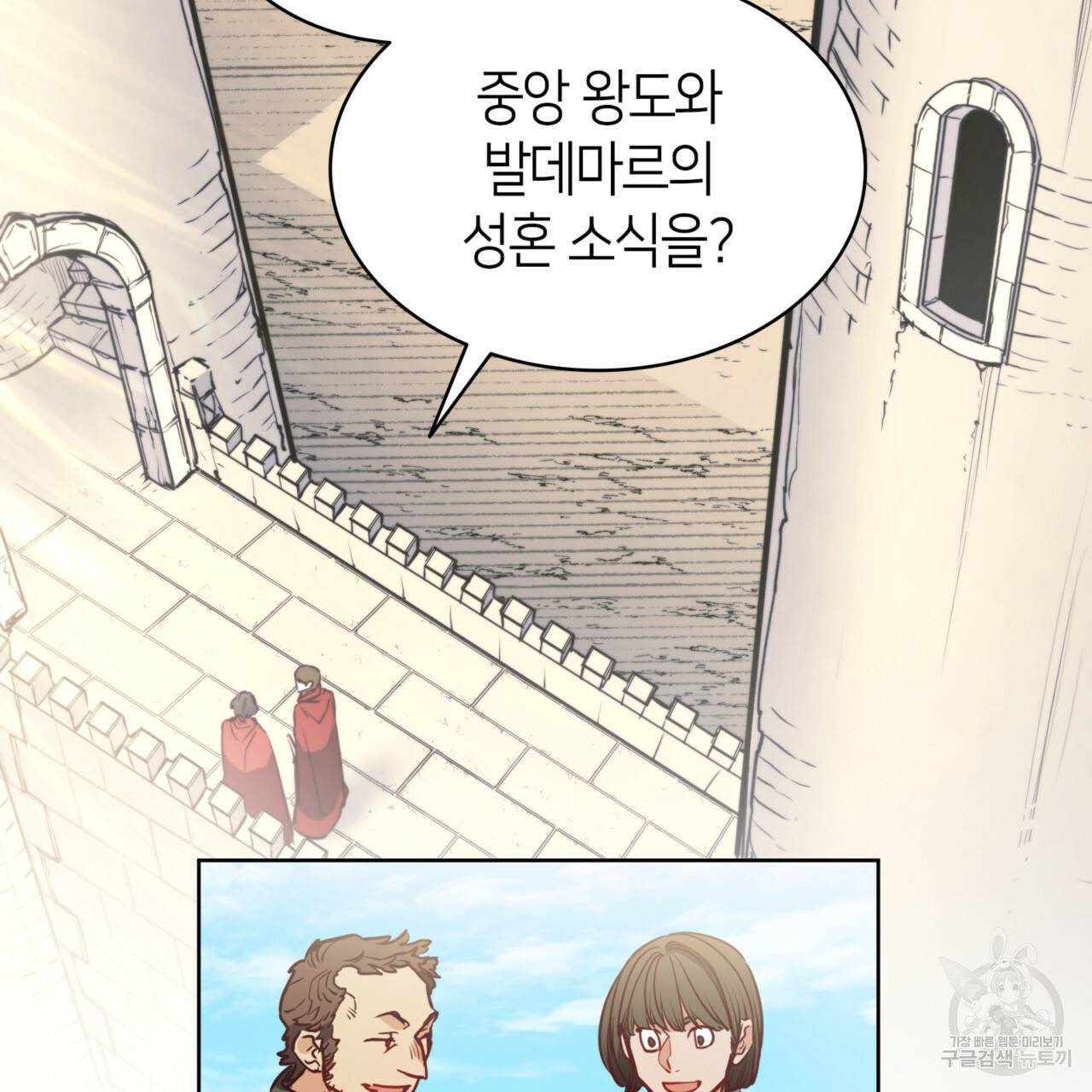 마귀 리디북스 81화 3