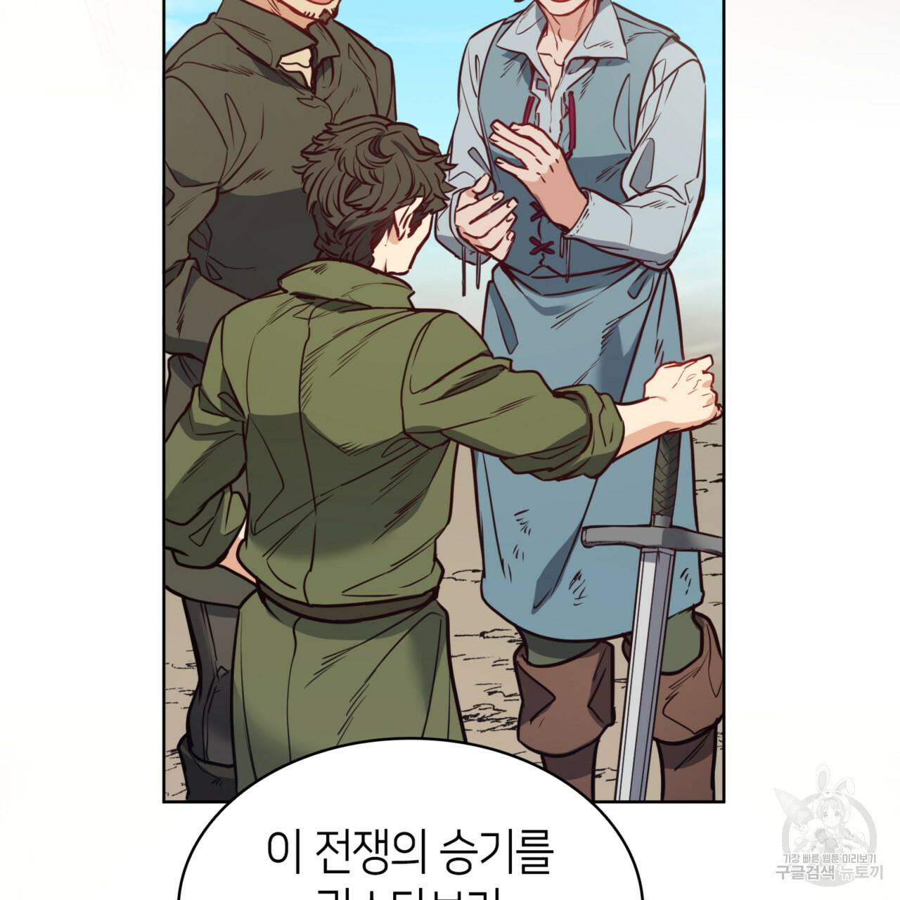 마귀 리디북스 81화 4