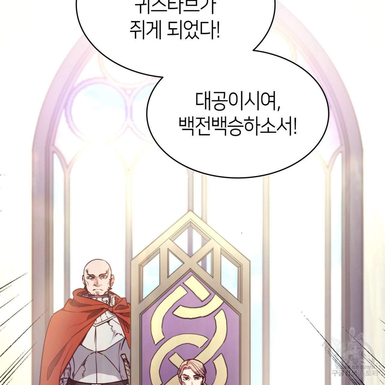 마귀 리디북스 81화 5