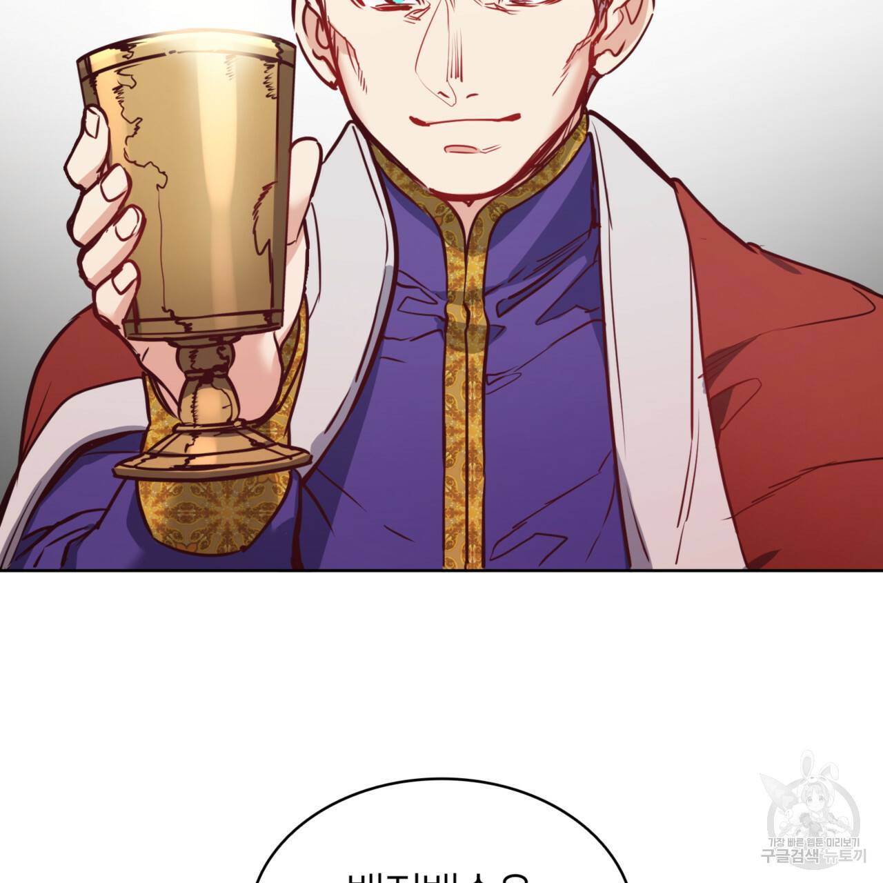 마귀 리디북스 81화 8