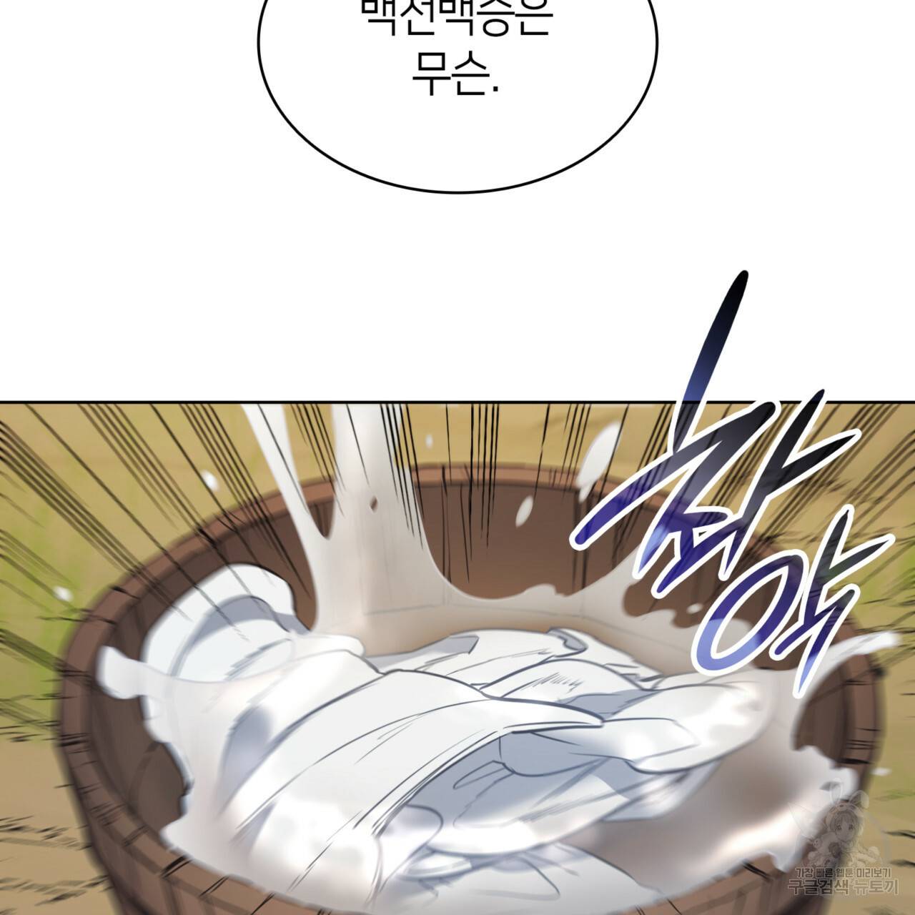 마귀 리디북스 81화 9