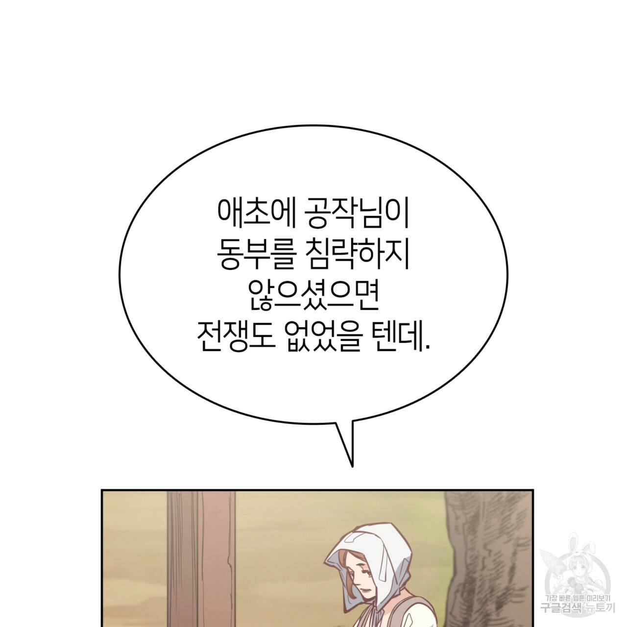 마귀 리디북스 81화 11