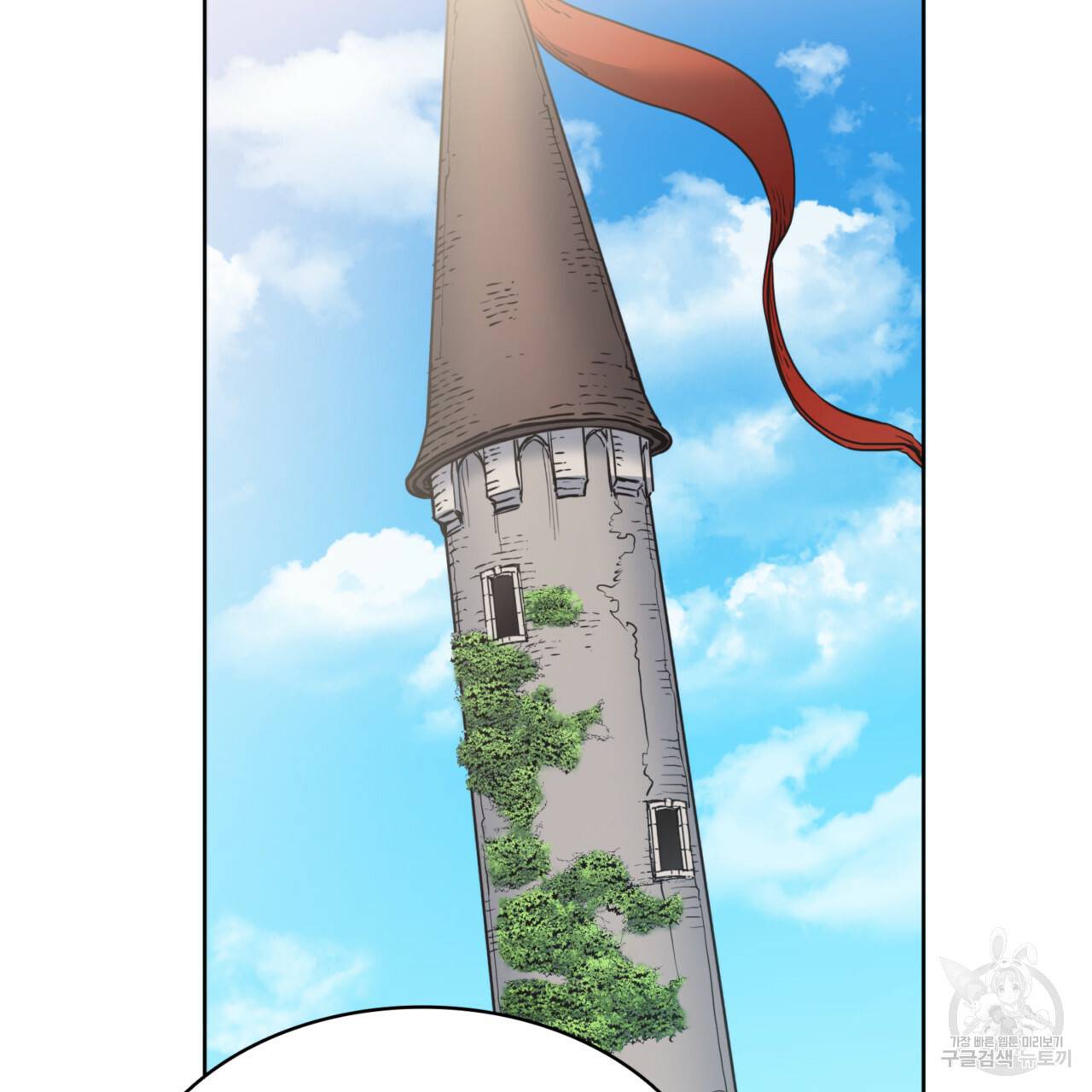마귀 리디북스 81화 16